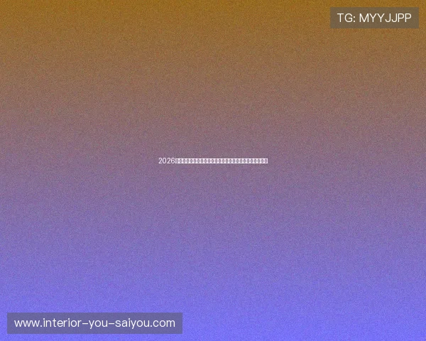 2026年世界杯期间体育博彩品牌的合法合规运营与风险控制策略